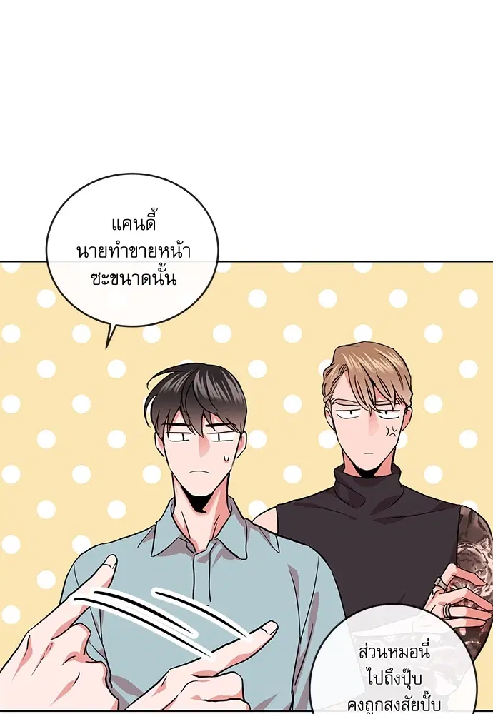 Red Candy – ปฏิบัติการชิงหัวใจ ตอนที่ 91 หน้า 29