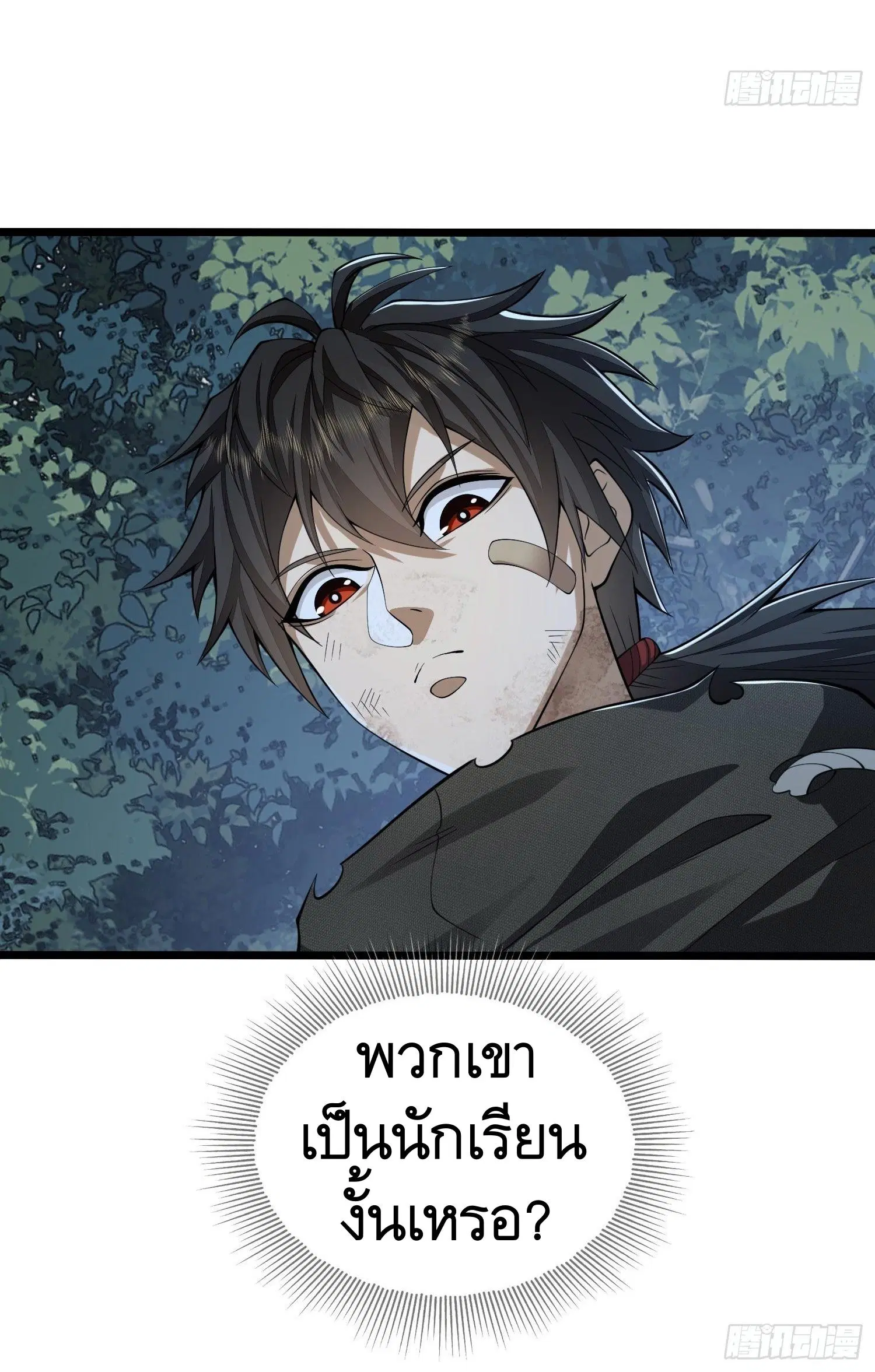 The First Order ตอนที่ 52 หน้า 52