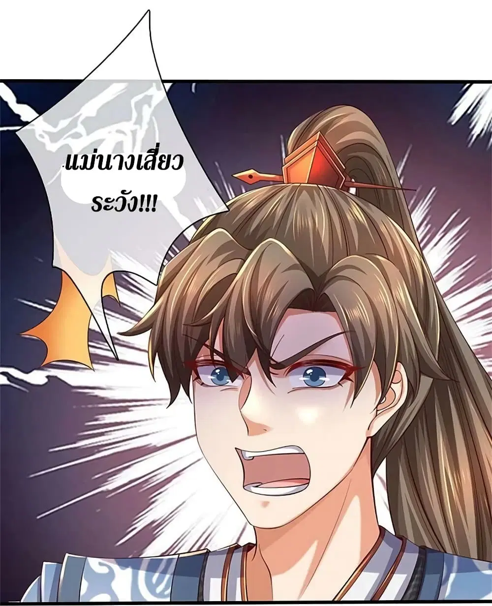 Sky Sword God ตอนที่ 572 หน้า 31