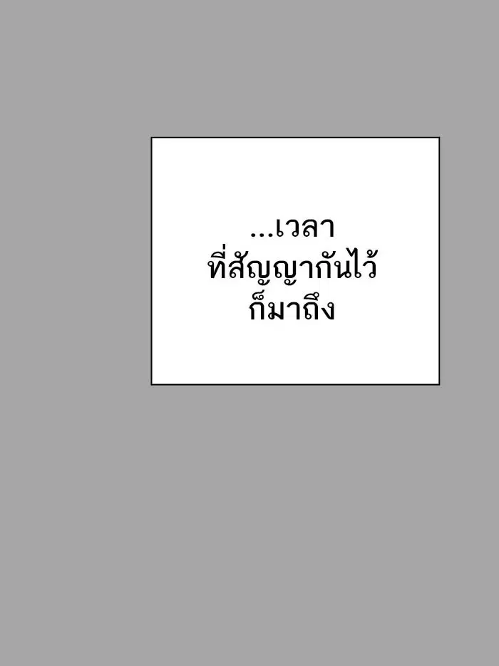 Tower of God ตอนที่ 528 หน้า 96