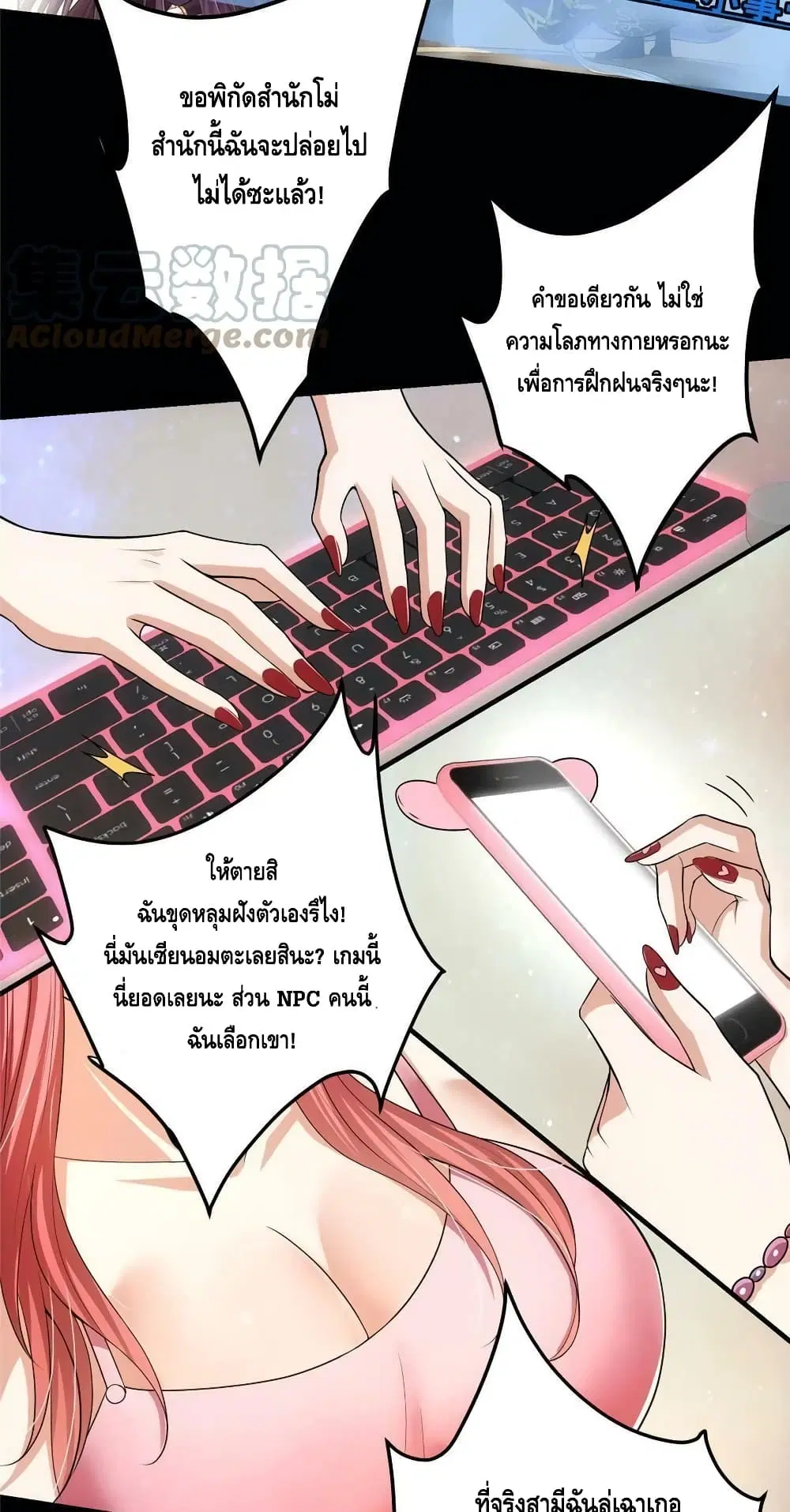 Keep A Low Profile ตอนที่ 117 หน้า 10