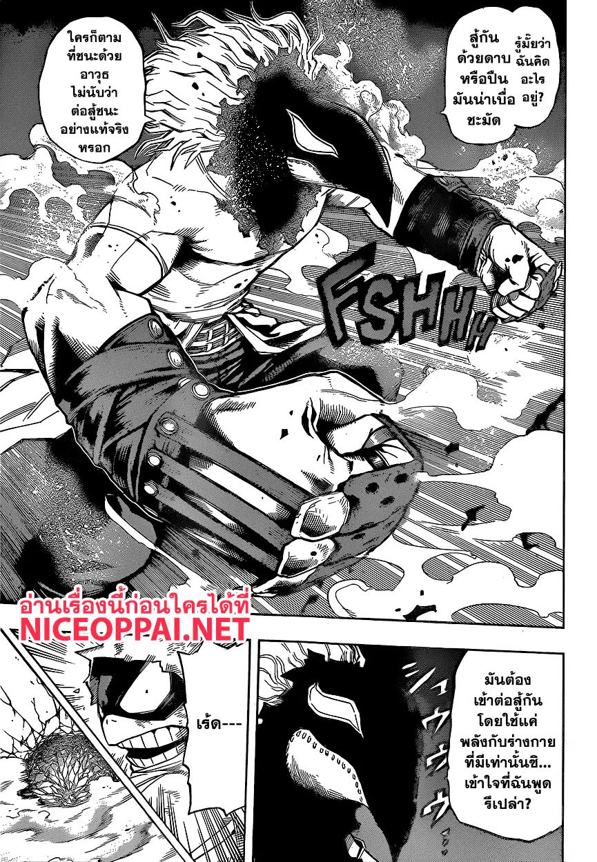 Boku no Hero Academia (My Hero Academia) ตอนที่ 142 หน้า 14