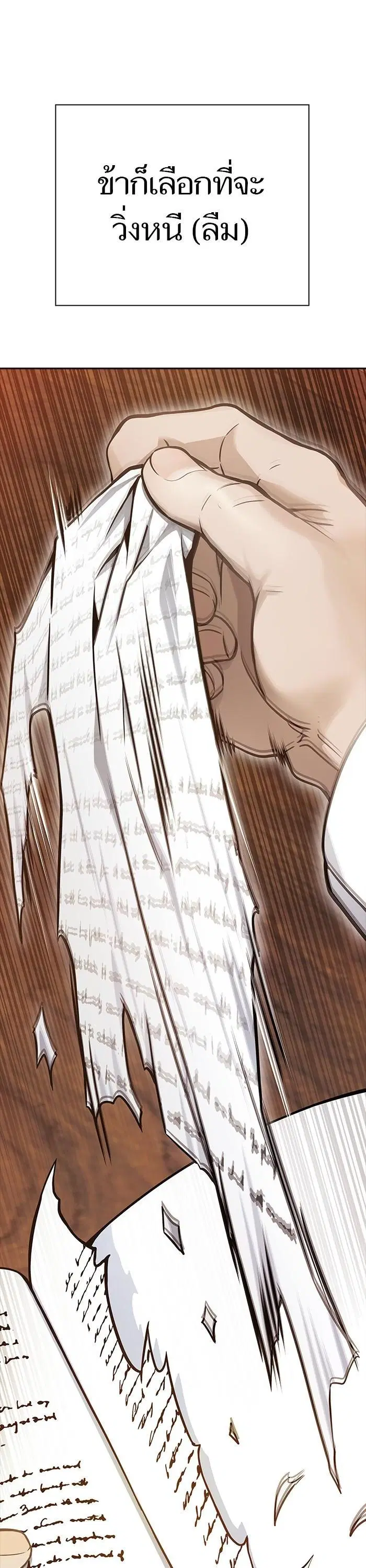 Tower of God ตอนที่ 622 หน้า 16