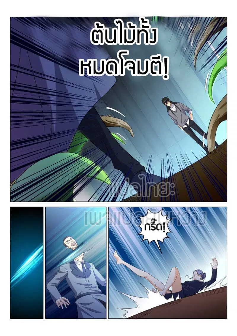 Rebirth Of The Urban Immortal Cultivator ตอนที่ 153 หน้า 13