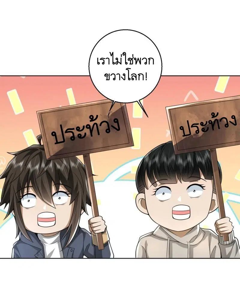 The First Order ตอนที่ 149 หน้า 24