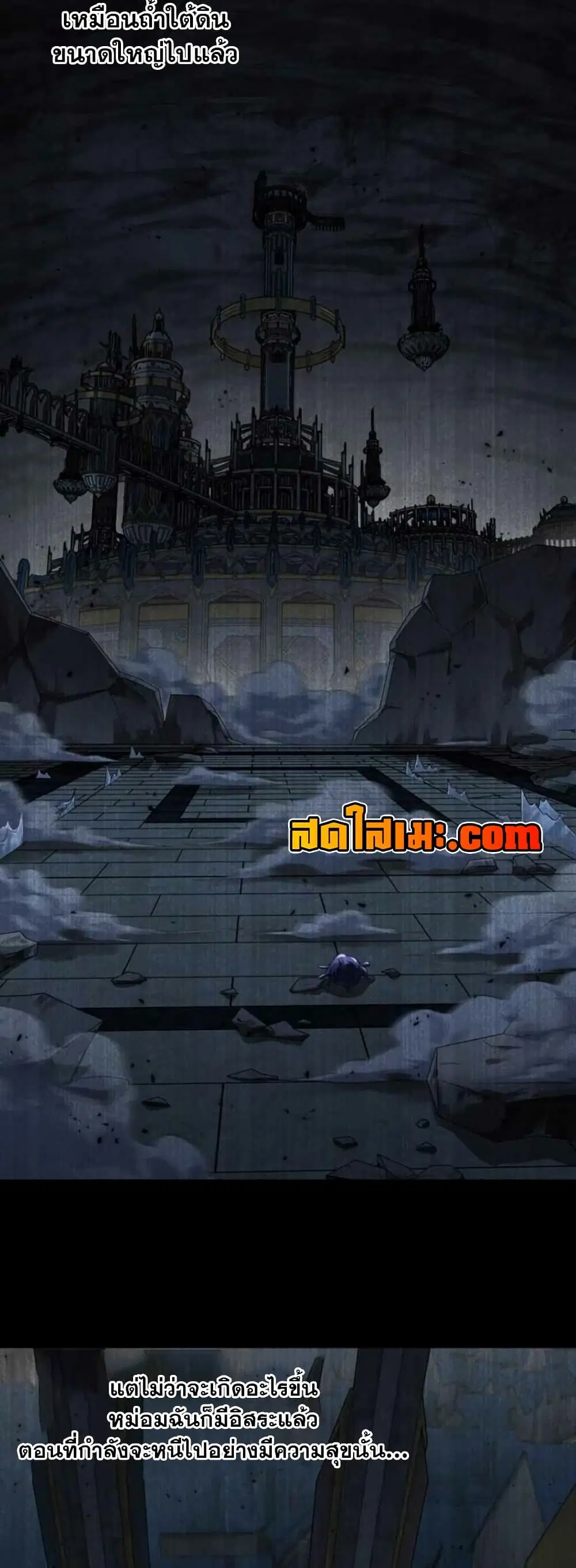My Wife is a Demon Queen ตอนที่ 365 หน้า 15