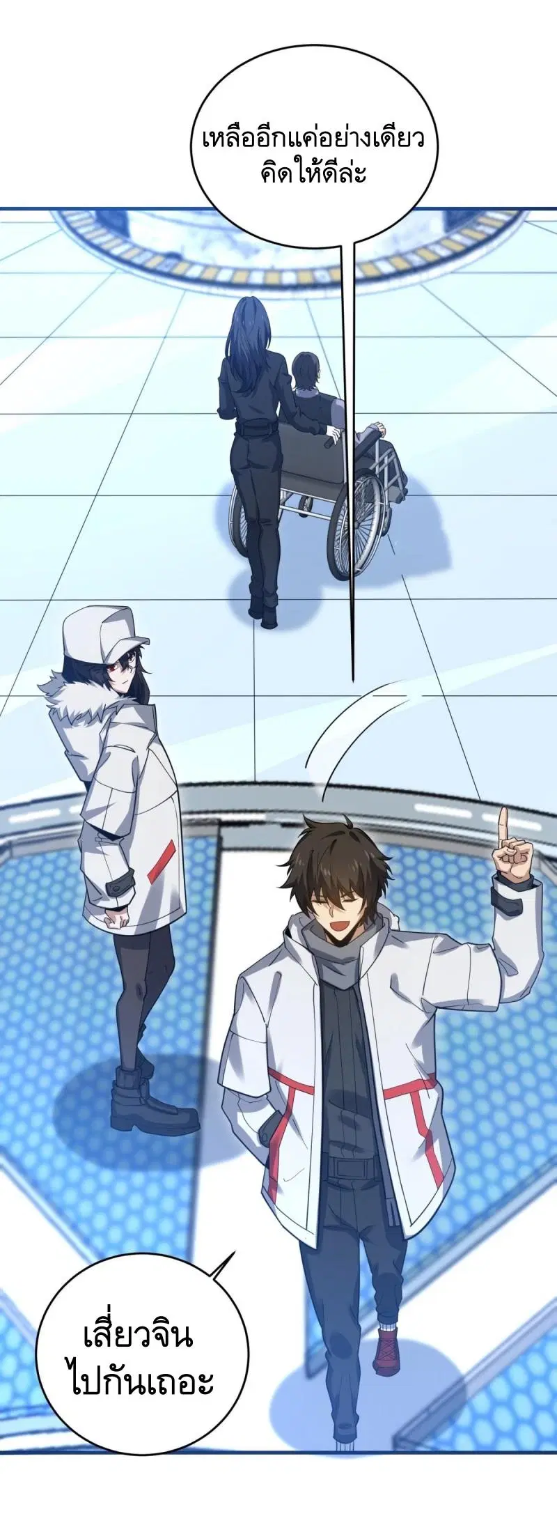 The First Order ตอนที่ 410 หน้า 61