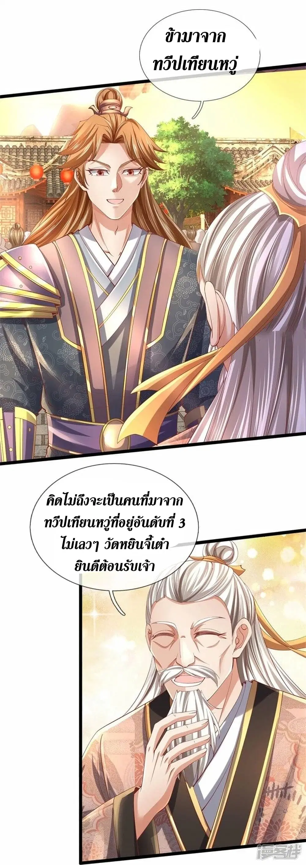 Sky Sword God ตอนที่ 474 หน้า 14