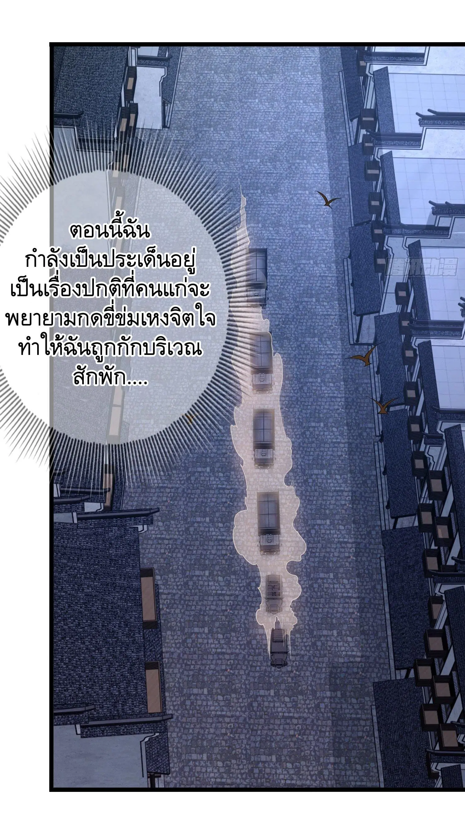 The First Order ตอนที่ 66 หน้า 16