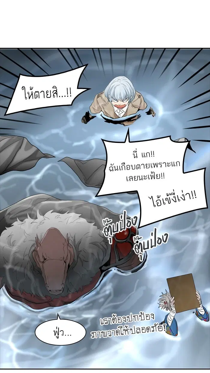 Tower of God ตอนที่ 345 หน้า 69