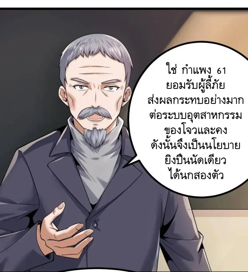The First Order ตอนที่ 335 หน้า 16