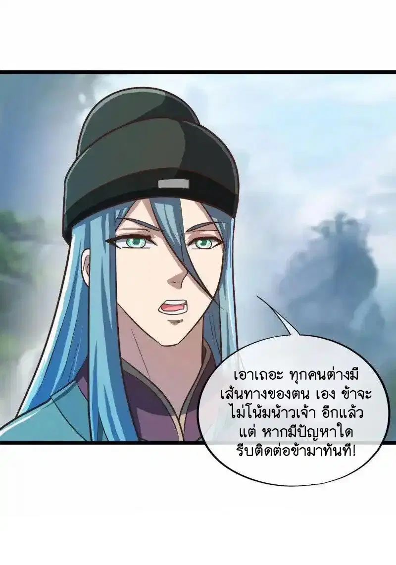 Peerless Battle Spirit ตอนที่ 664 หน้า 13