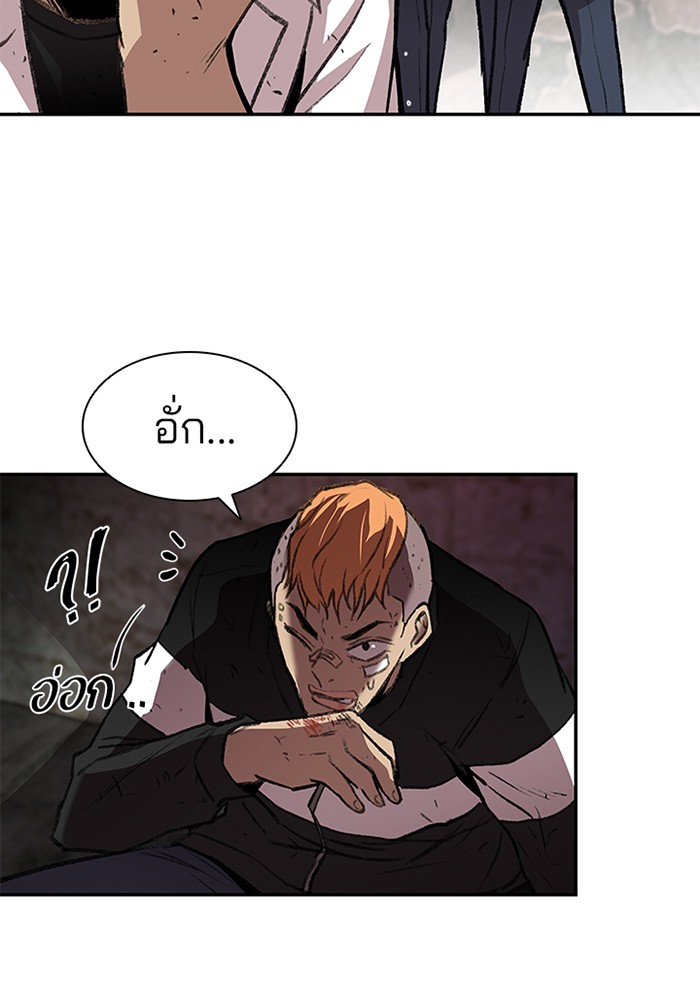 Villain to Kill ตอนที่ 10 หน้า 98