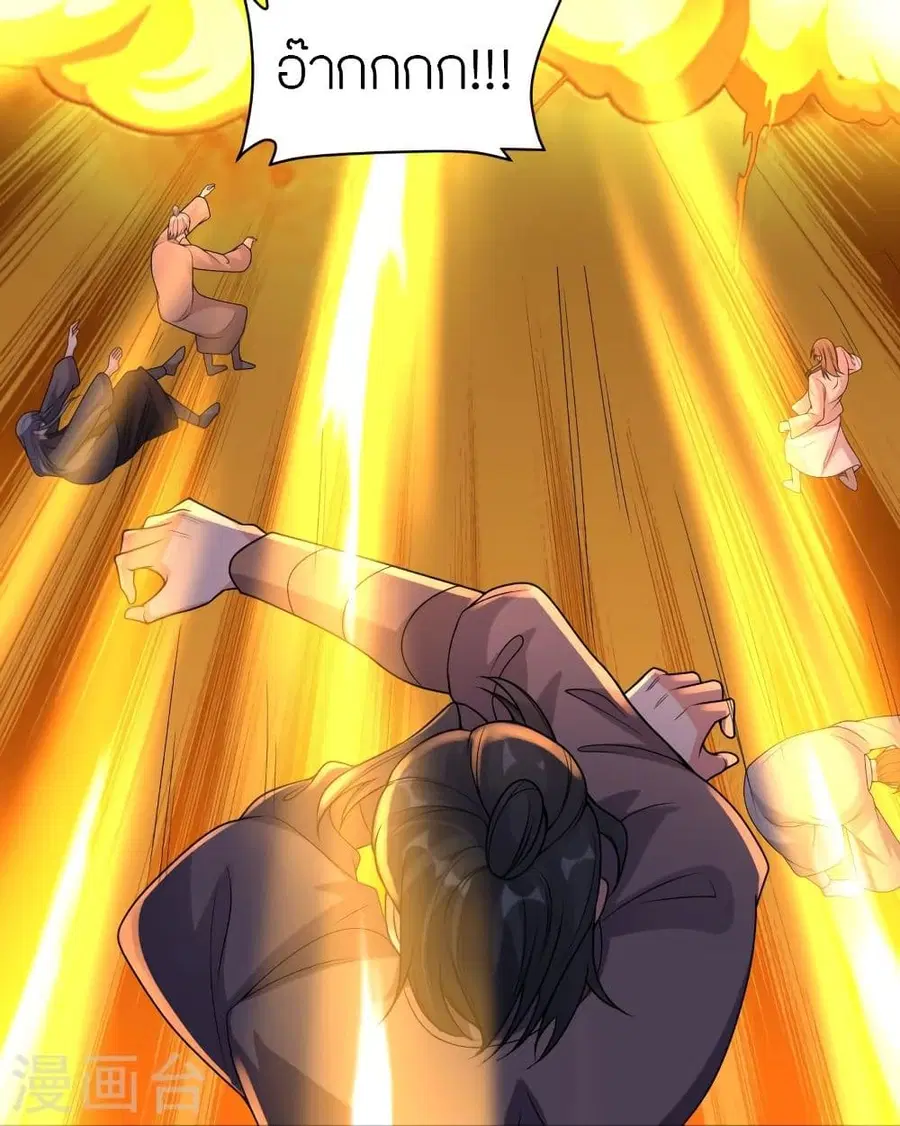 Banished Disciple’s Counterattack ราชาอมตะผู้ถูกขับไล่ ตอนที่ 312 หน้า 84