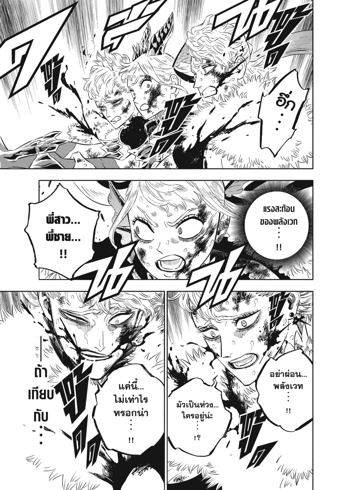 Black Clover ตอนที่ 373 หน้า 9
