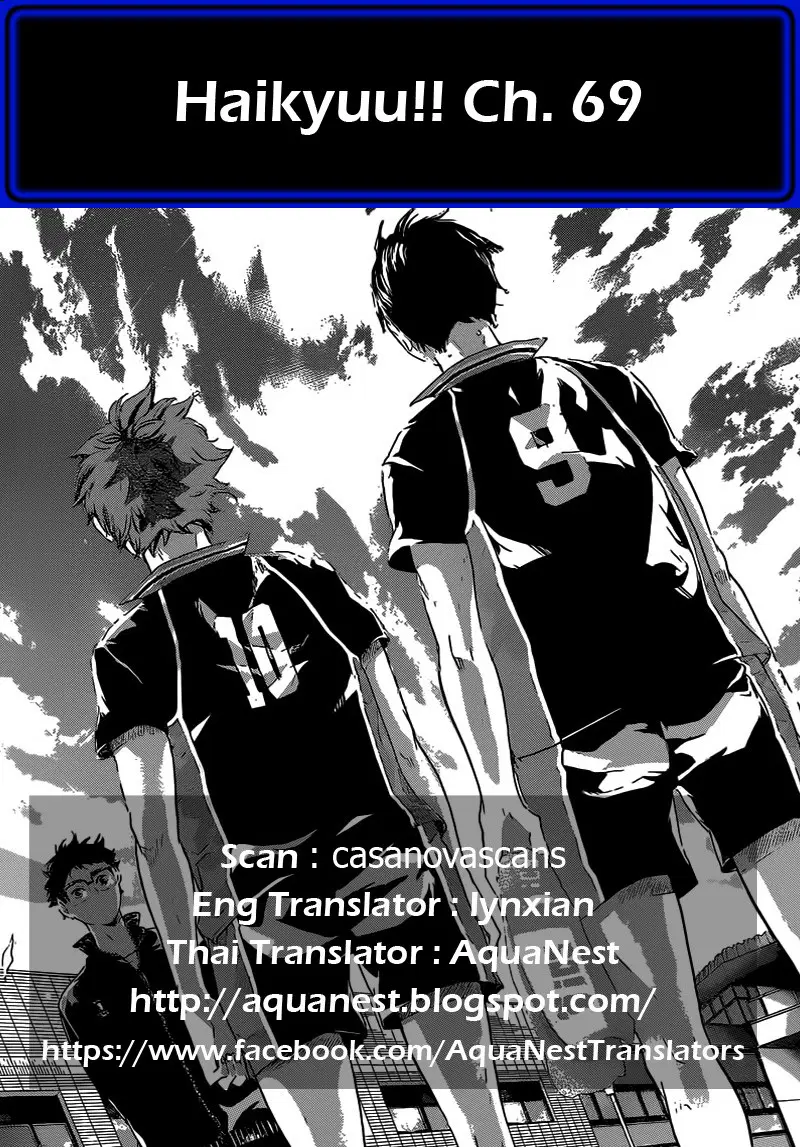 Haikyuu!! ตอนที่ 69 หน้า 18