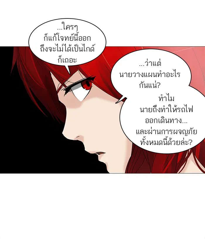 Tower of God ตอนที่ 236 หน้า 26