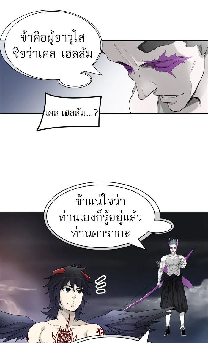 Tower of God ตอนที่ 442 หน้า 120