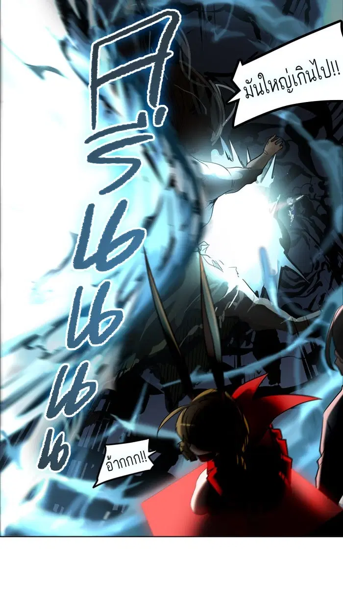 Tower of God ตอนที่ 279 หน้า 79