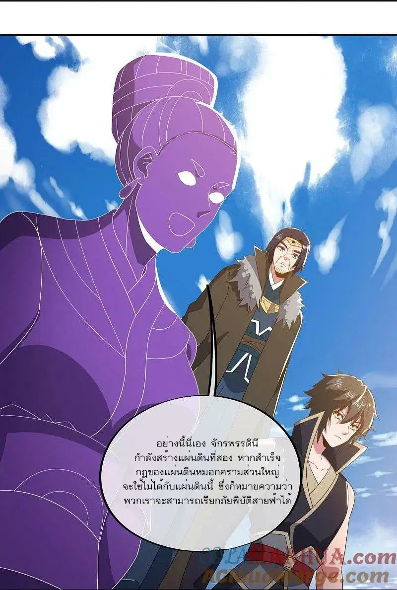 Peerless Battle Spirit ตอนที่ 568 หน้า 54