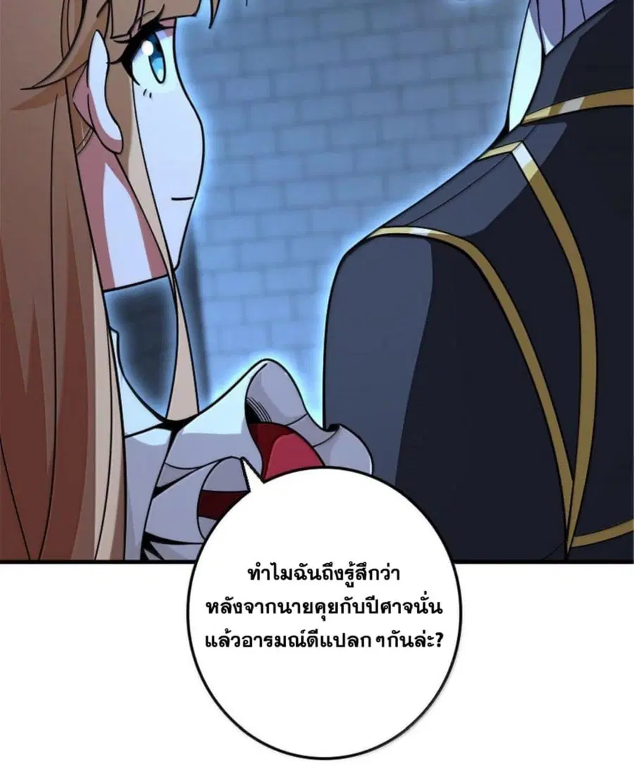 Release That Witch ตอนที่ 594 หน้า 66