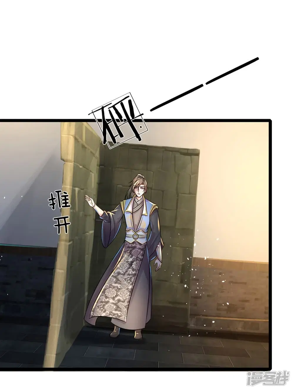 Sky Sword God ตอนที่ 153 หน้า 21