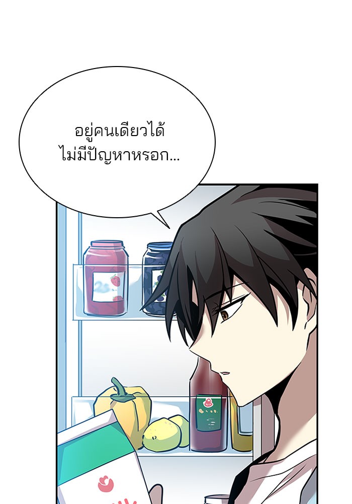 Villain to Kill ตอนที่ 28 หน้า 92