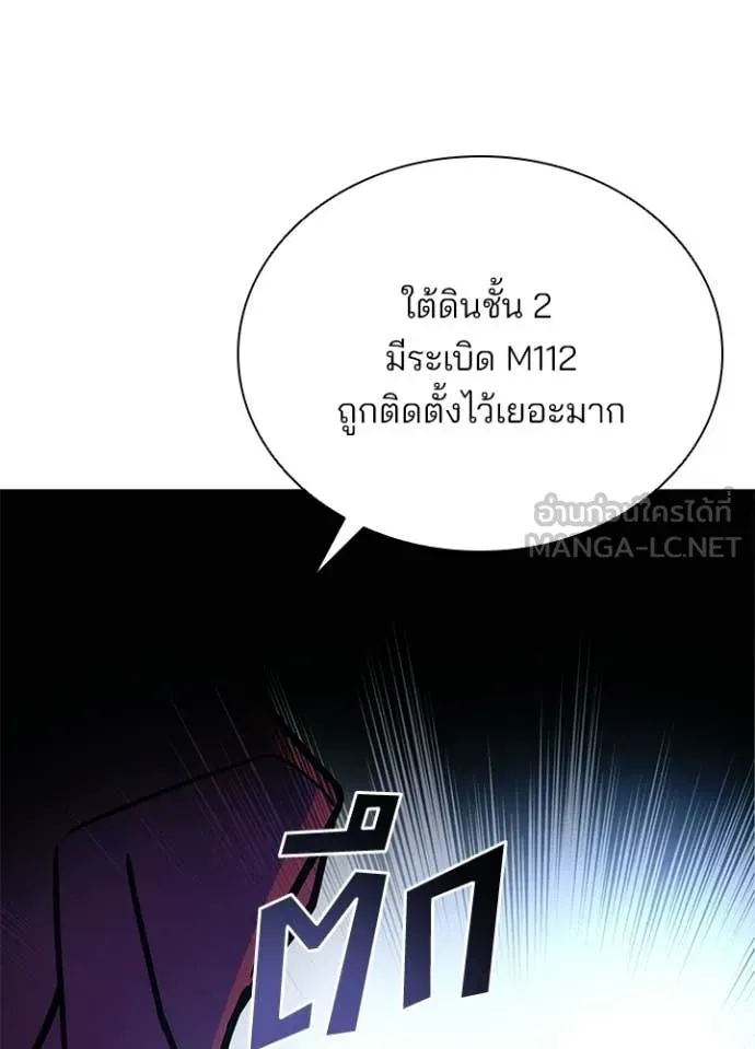 Villain to Kill ตอนที่ 213 หน้า 122