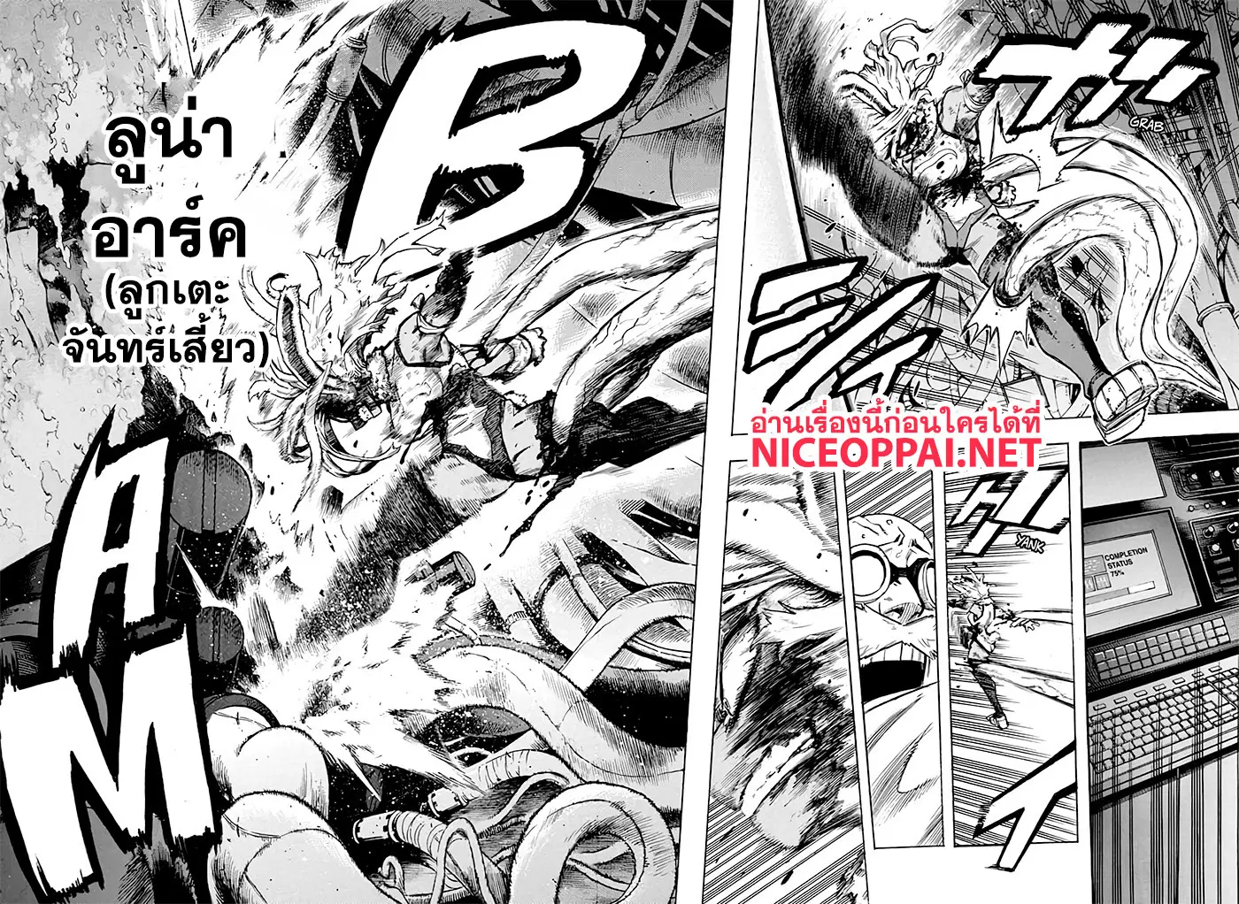 Boku no Hero Academia (My Hero Academia) ตอนที่ 268 หน้า 11