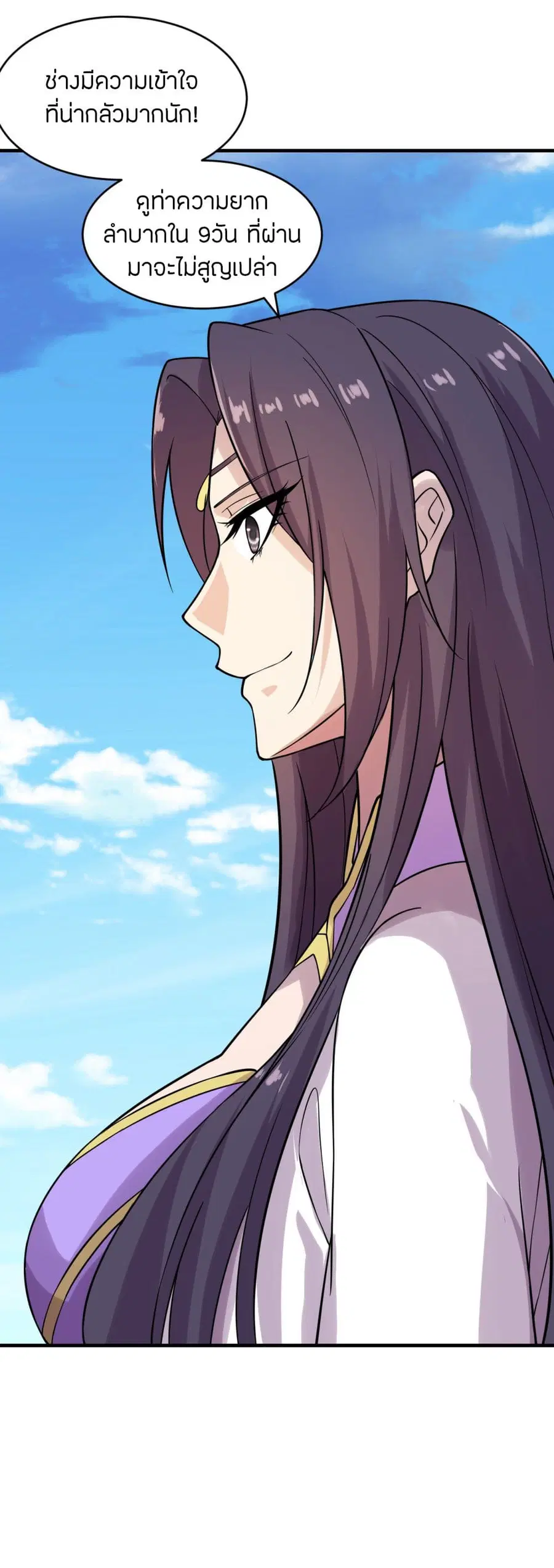 Banished Disciple’s Counterattack ราชาอมตะผู้ถูกขับไล่ ตอนที่ 186 หน้า 13