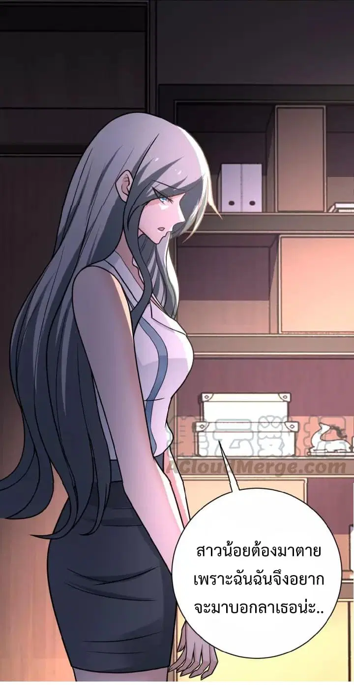 Apocalyptic Super System ตอนที่ 23.2 หน้า 13