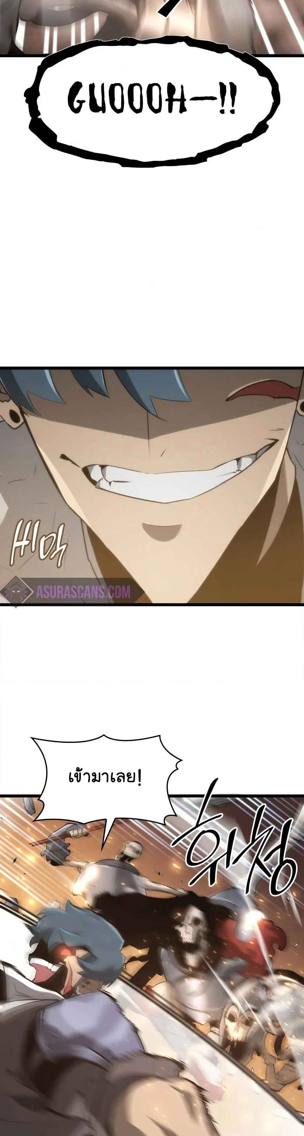 Return of the SSS-Class Ranker ตอนที่ 13 หน้า 52