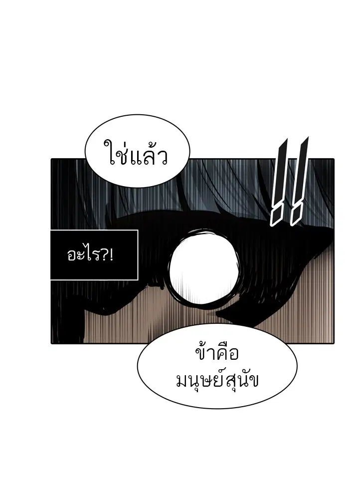 Tower of God ตอนที่ 432 หน้า 67