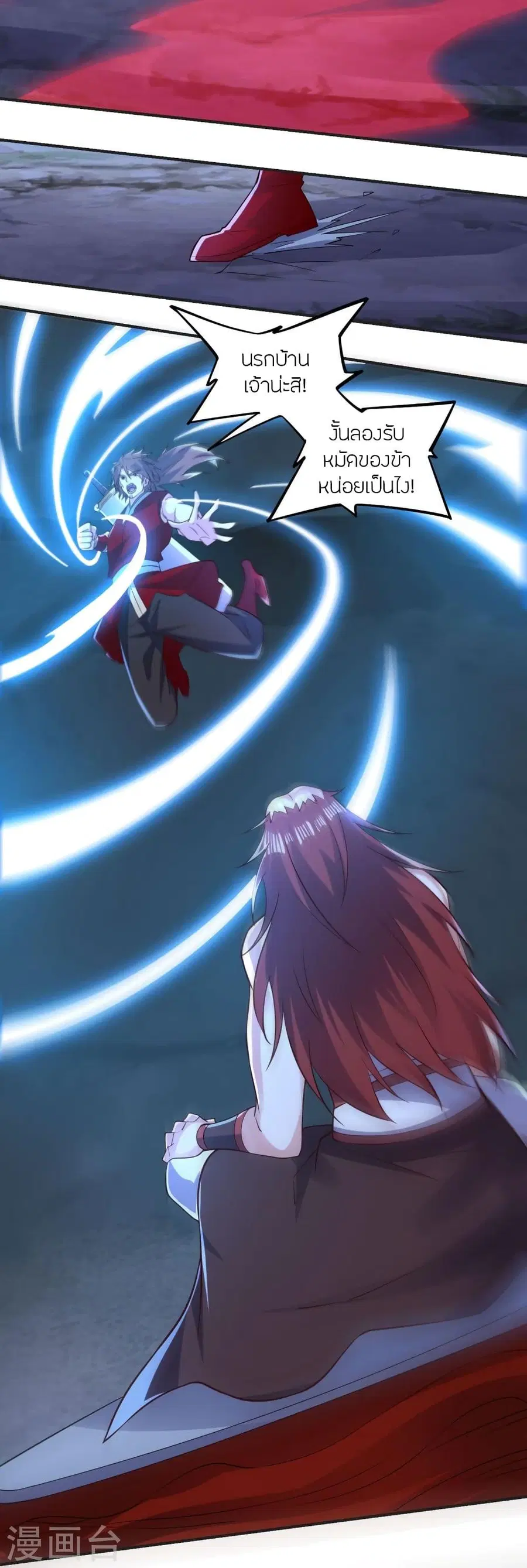 Banished Disciple’s Counterattack ราชาอมตะผู้ถูกขับไล่ ตอนที่ 337 หน้า 65