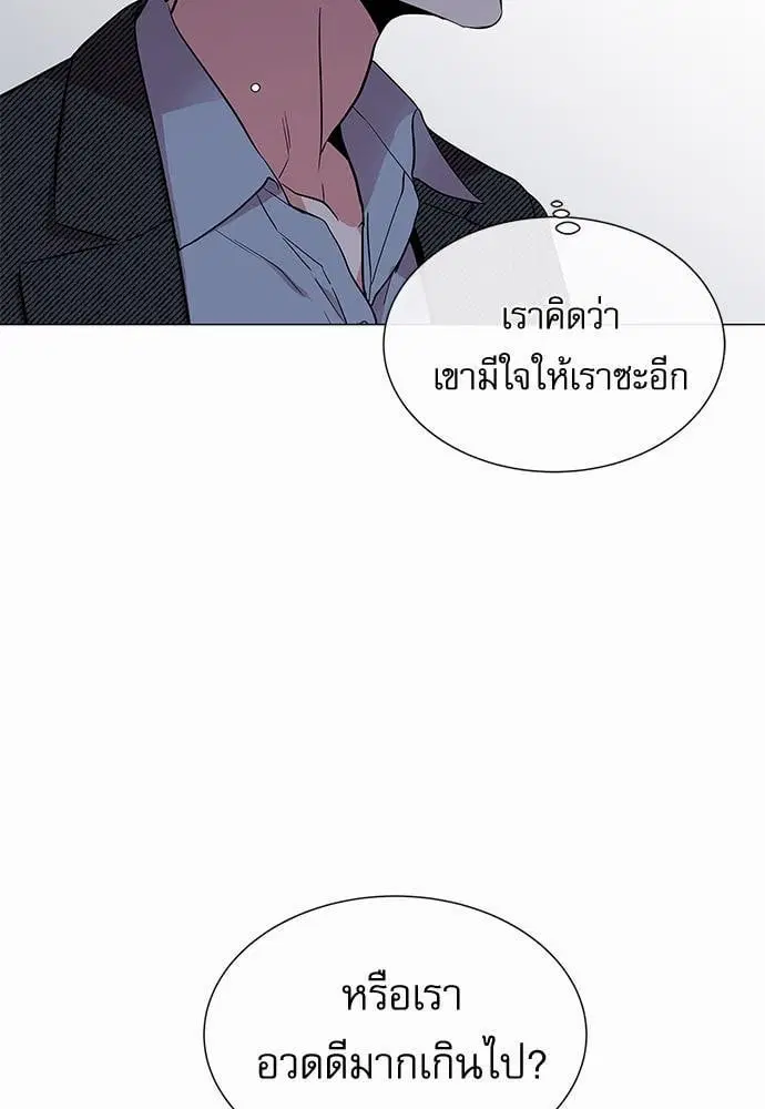 Red Candy – ปฏิบัติการชิงหัวใจ ตอนที่ 61 หน้า 9