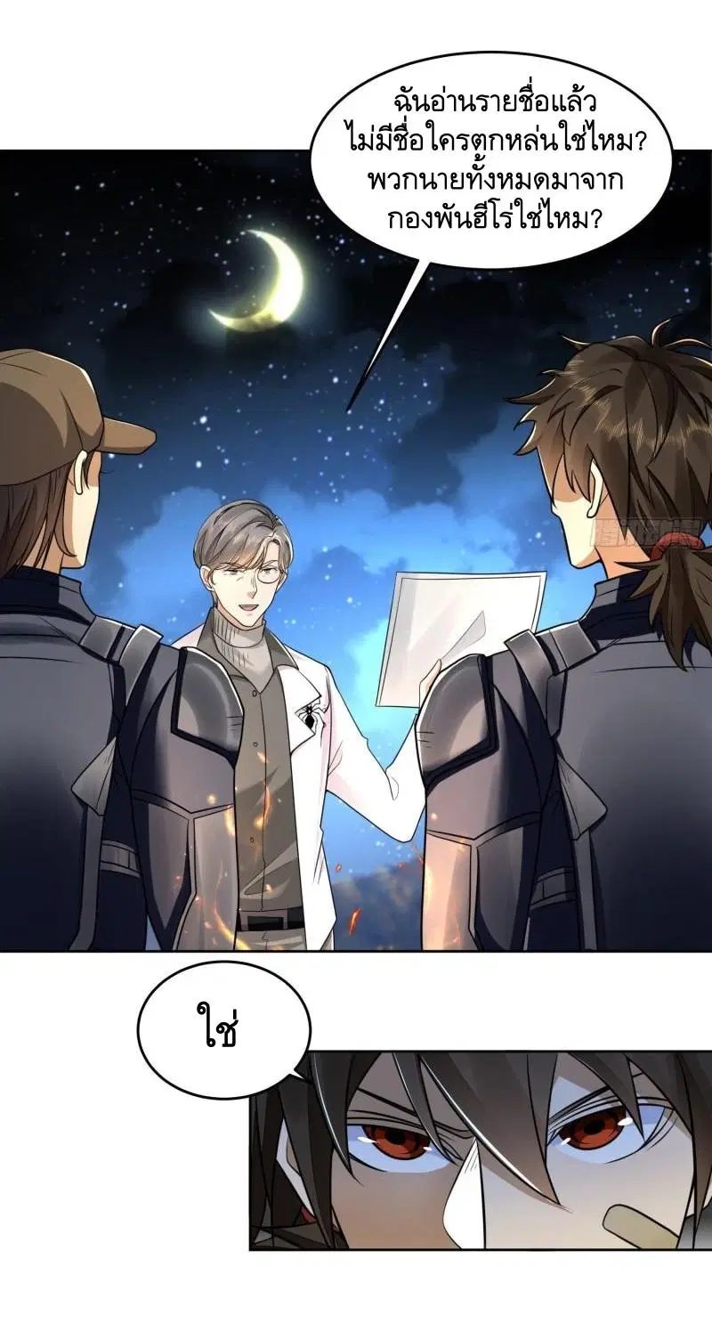 The First Order ตอนที่ 129 หน้า 19