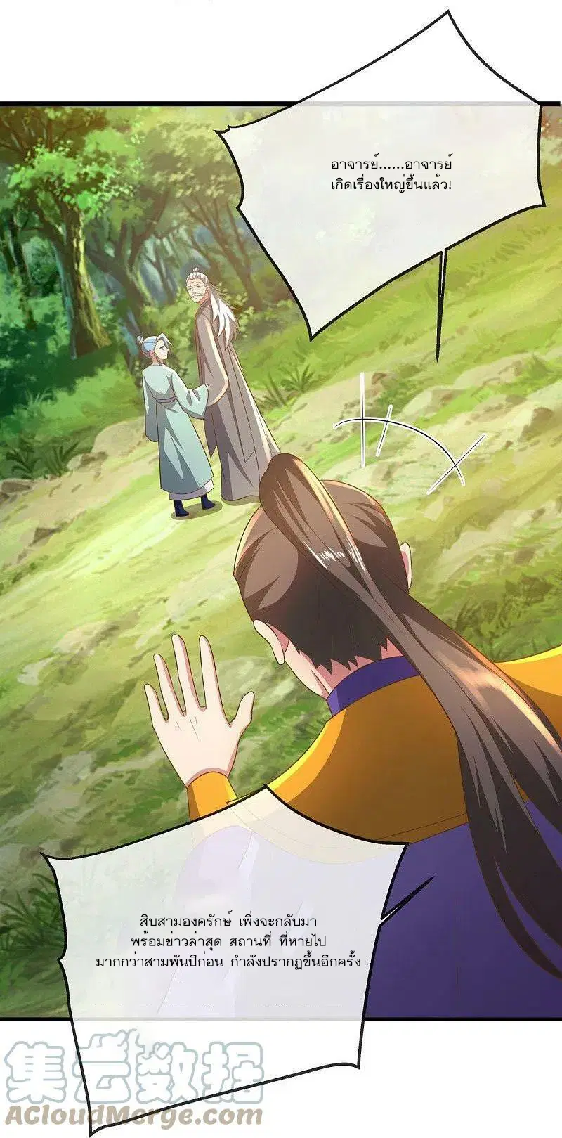 Peerless Battle Spirit ตอนที่ 515 หน้า 28
