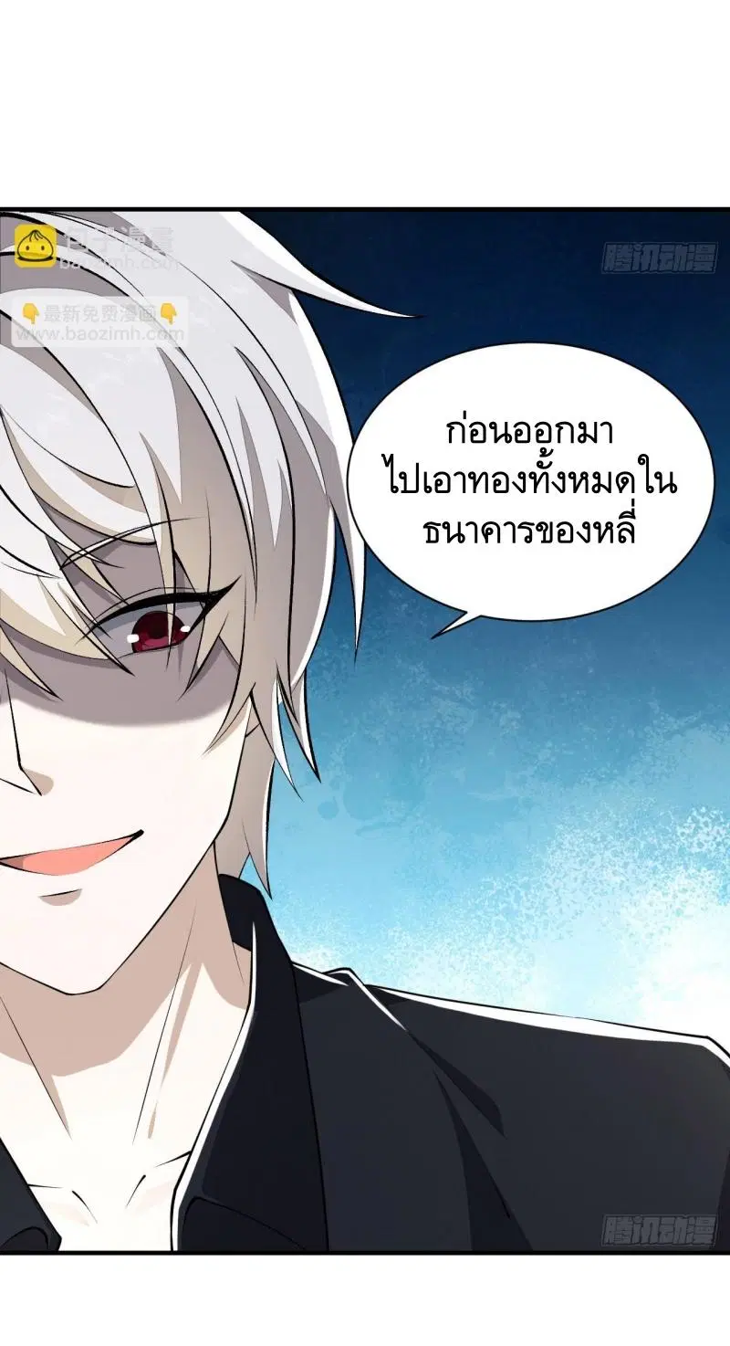 The First Order ตอนที่ 179 หน้า 54