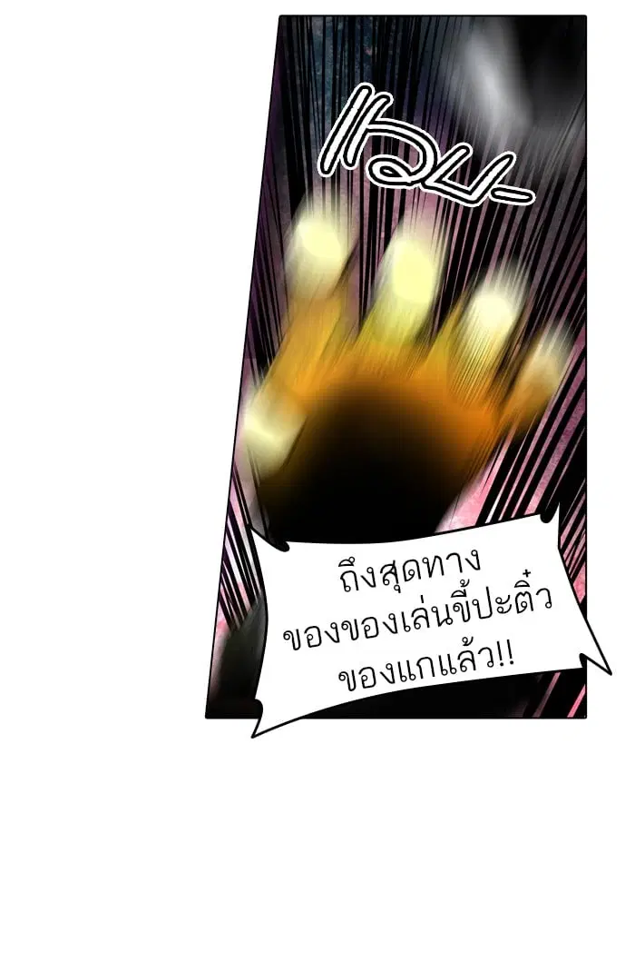 Tower of God ตอนที่ 271 หน้า 49