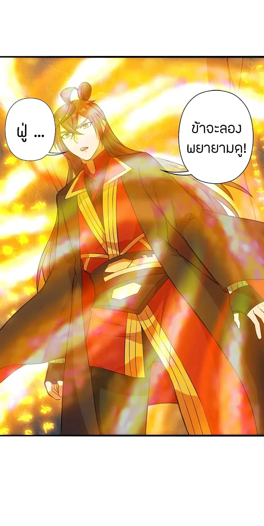 Banished Disciple’s Counterattack ราชาอมตะผู้ถูกขับไล่ ตอนที่ 196 หน้า 9