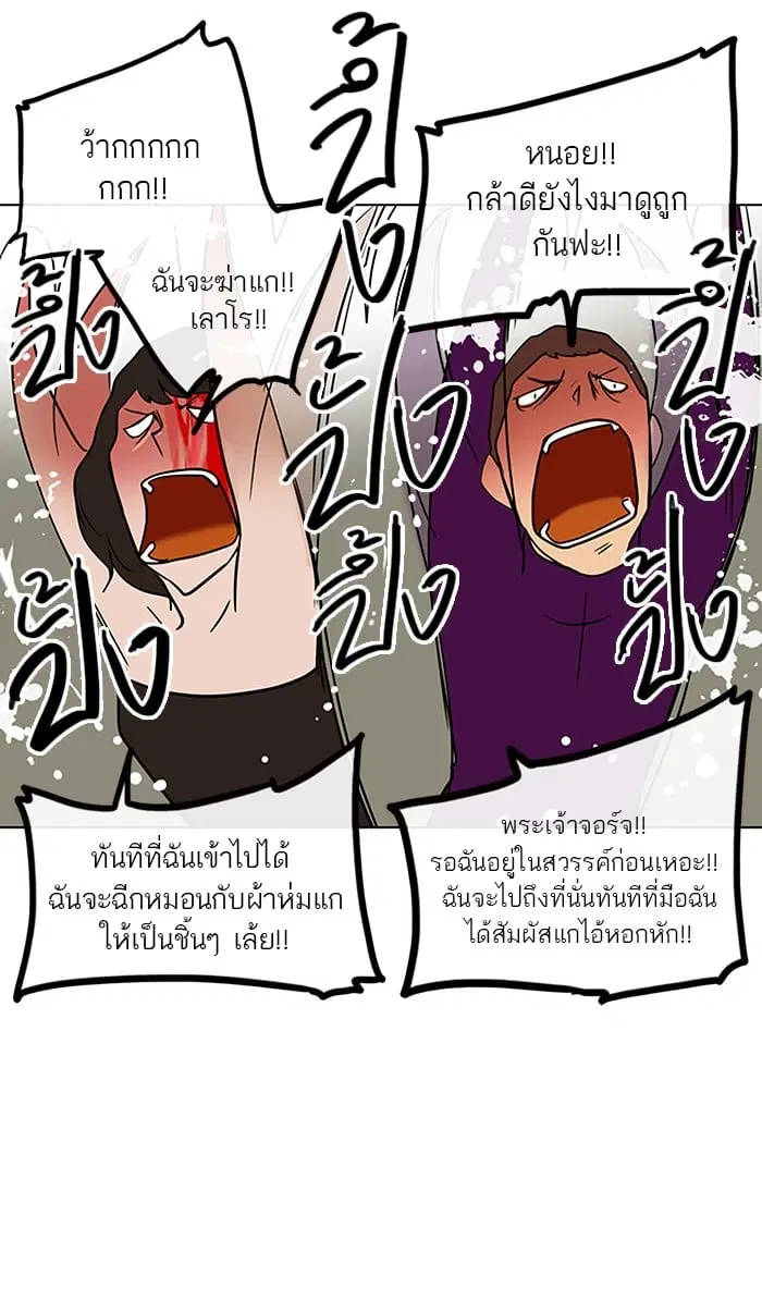 Tower of God ตอนที่ 11 หน้า 24