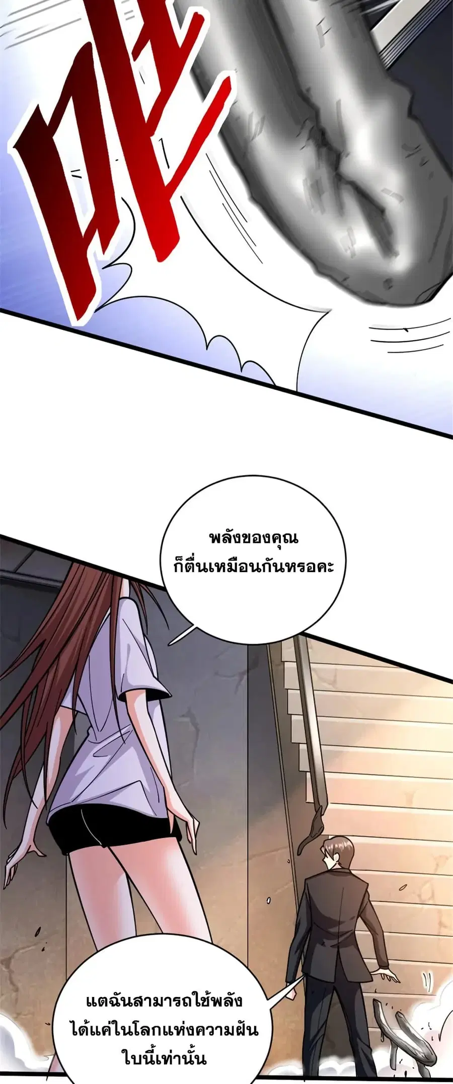 Release That Witch ตอนที่ 457 หน้า 37