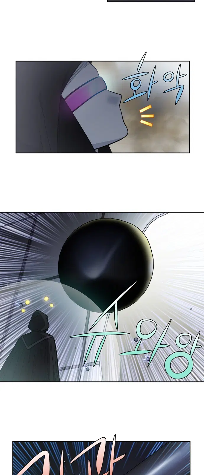 The Gamer ตอนที่ 256 หน้า 4