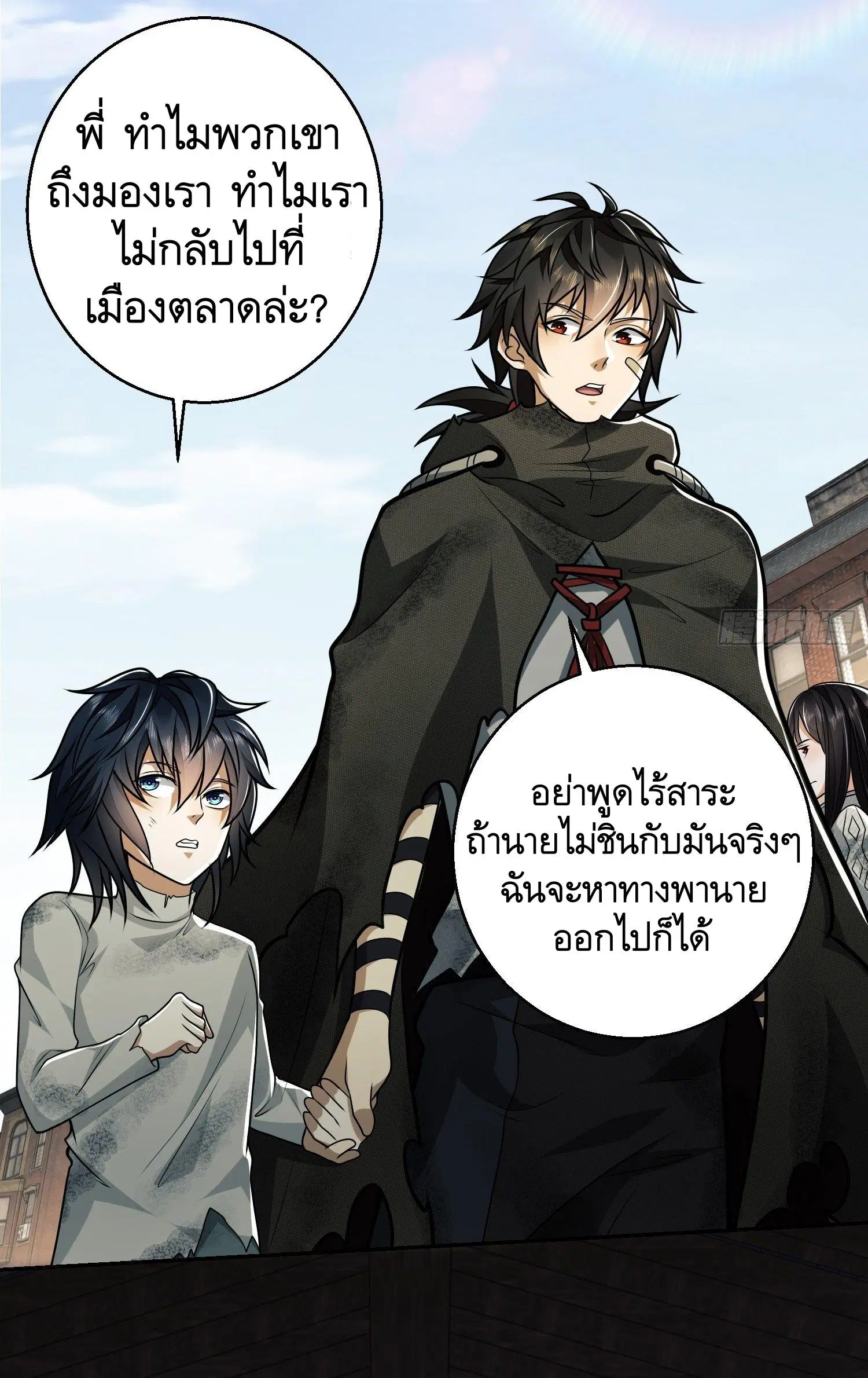The First Order ตอนที่ 63 หน้า 42