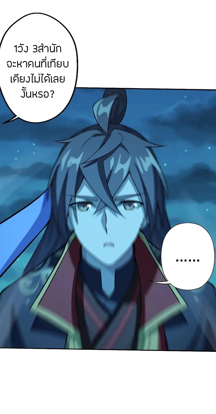 Banished Disciple’s Counterattack ราชาอมตะผู้ถูกขับไล่ ตอนที่ 183 หน้า 25