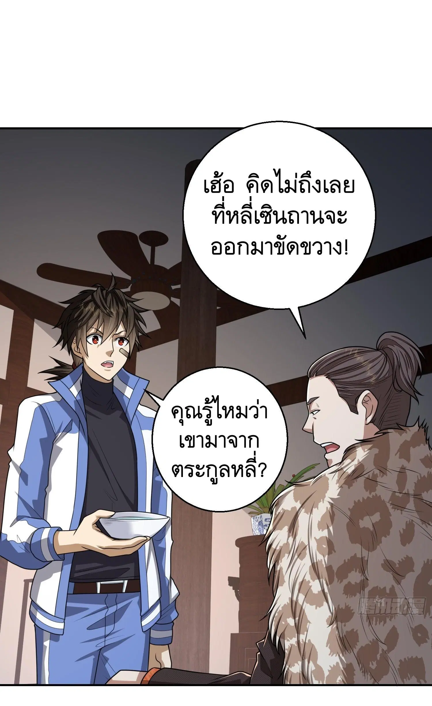 The First Order ตอนที่ 79 หน้า 28