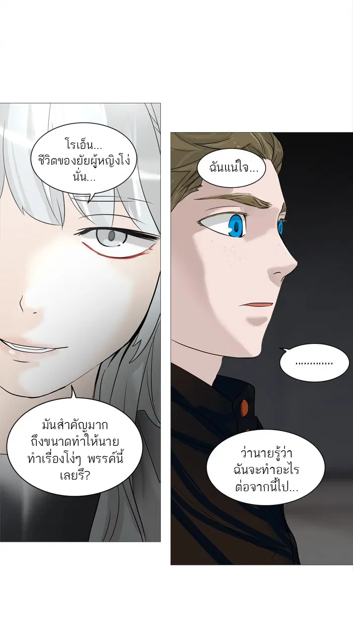 Tower of God ตอนที่ 237 หน้า 50