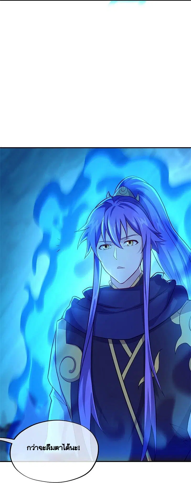 Peerless Battle Spirit ตอนที่ 374 หน้า 9