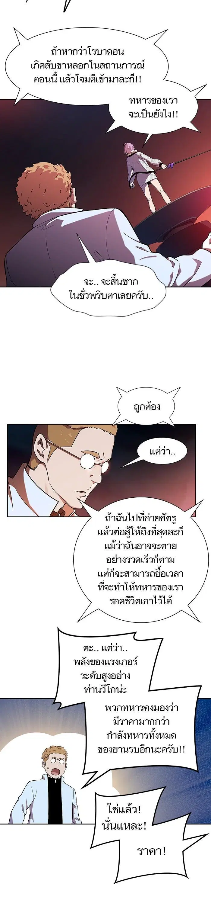 Tower of God ตอนที่ 584 หน้า 19