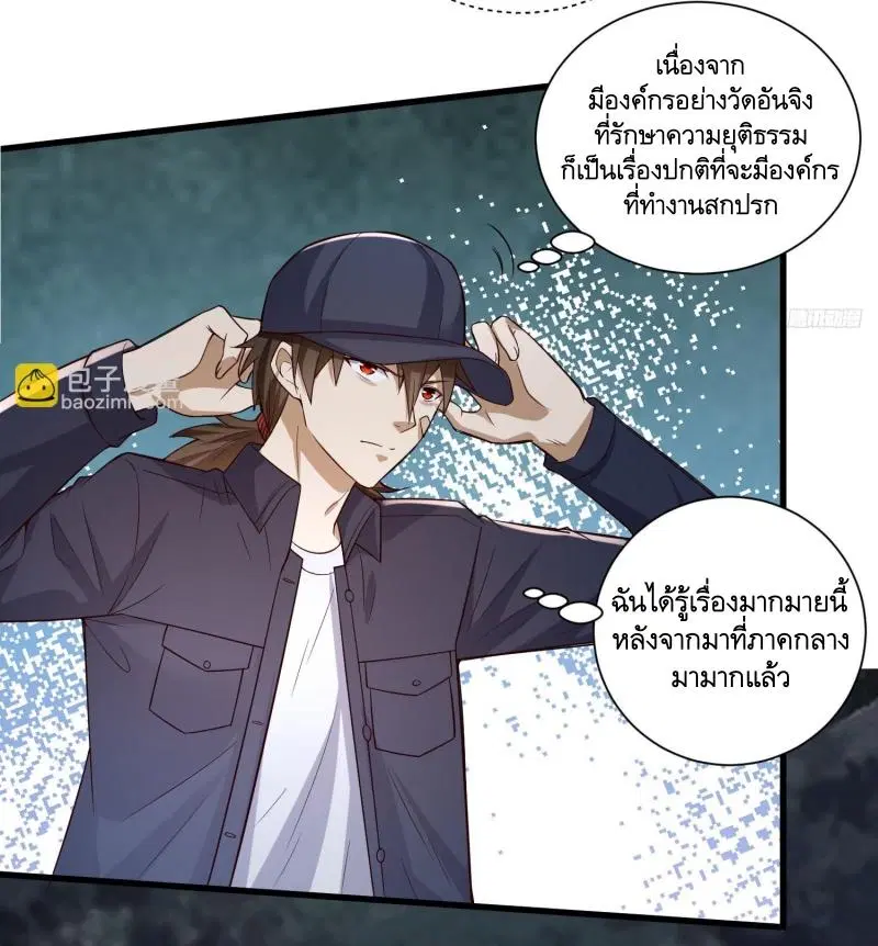 The First Order ตอนที่ 272 หน้า 11